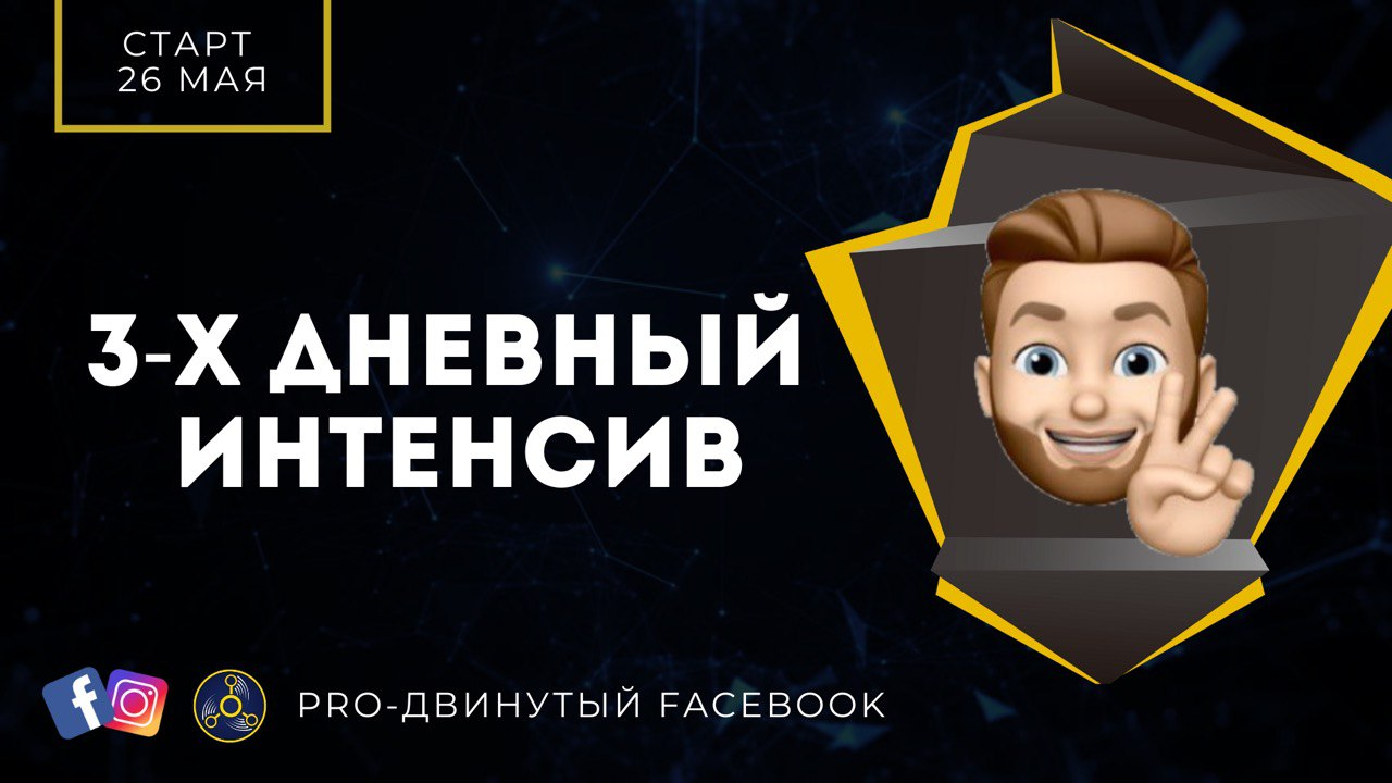 [RE_ACTOR _ Товарка и Арбитраж] 3-х Дневный интенс_0.png